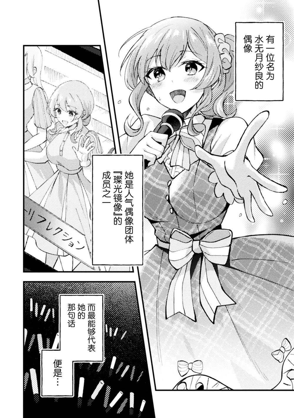 穿越回十年前救下青梅竹马大小姐后她成了我的未婚妻漫画,第6话2图