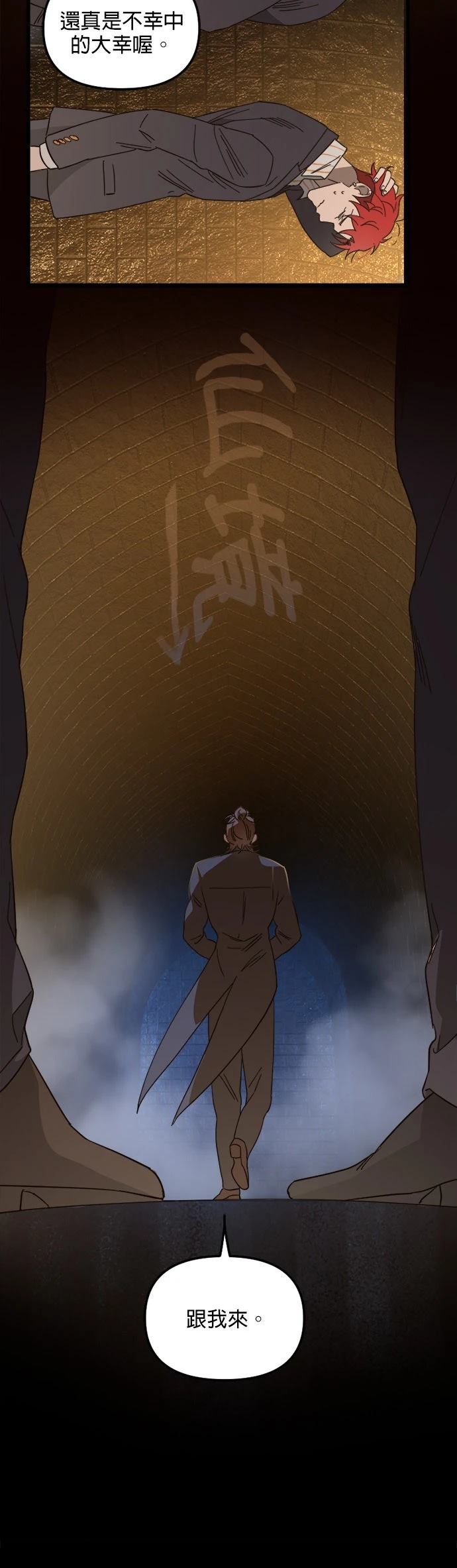 女黑手党女保姆人设漫画,第79话4图