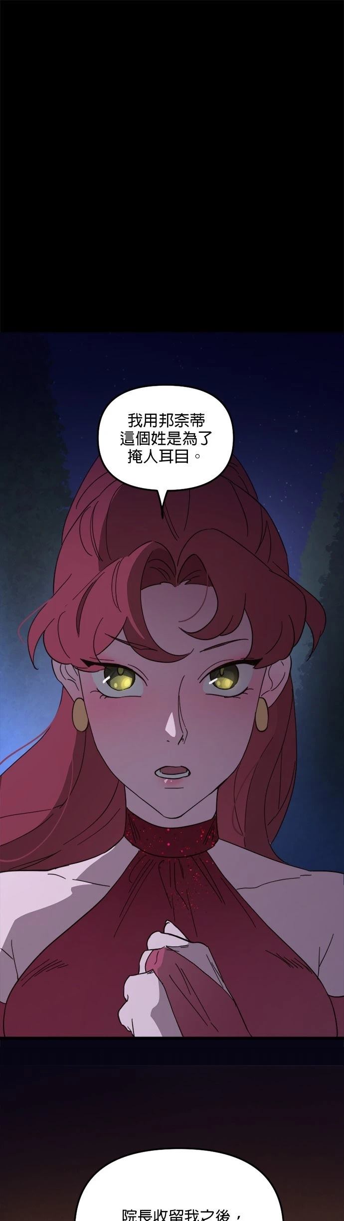 女黑手党女保姆人设漫画,第78话1图