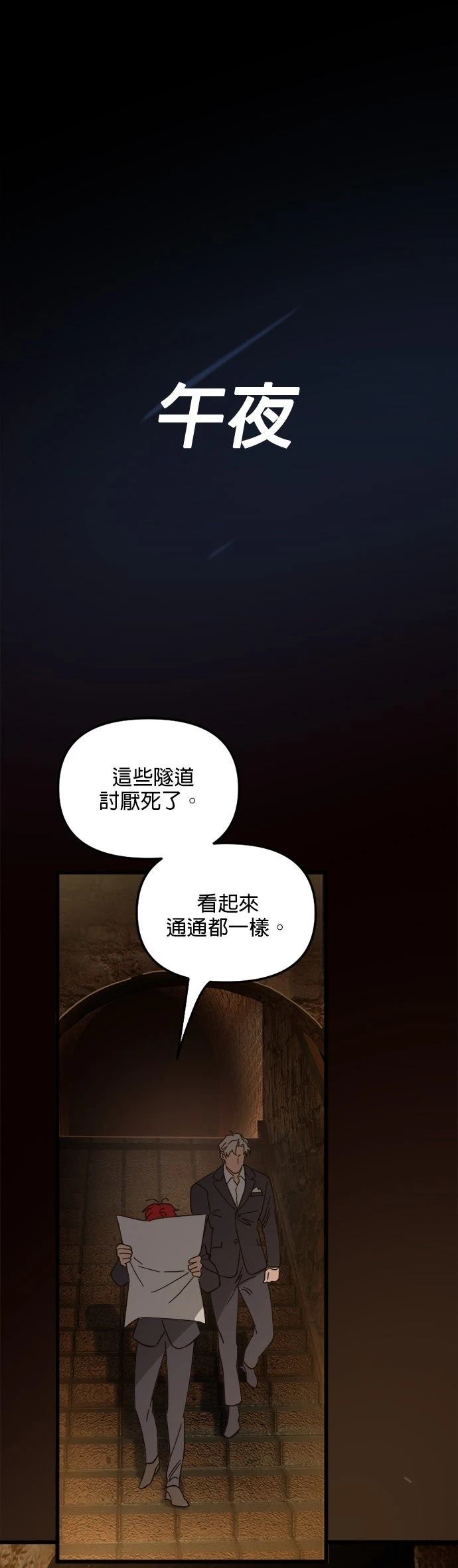 女黑手党女保姆人设漫画,第79话1图