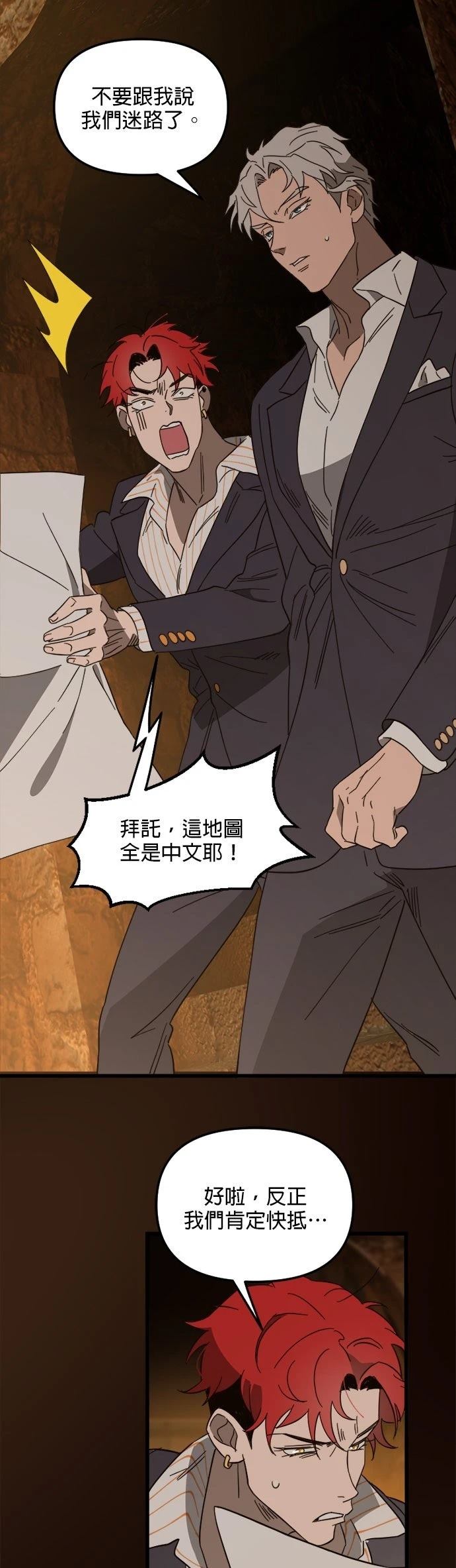 女黑手党女保姆人设漫画,第79话2图