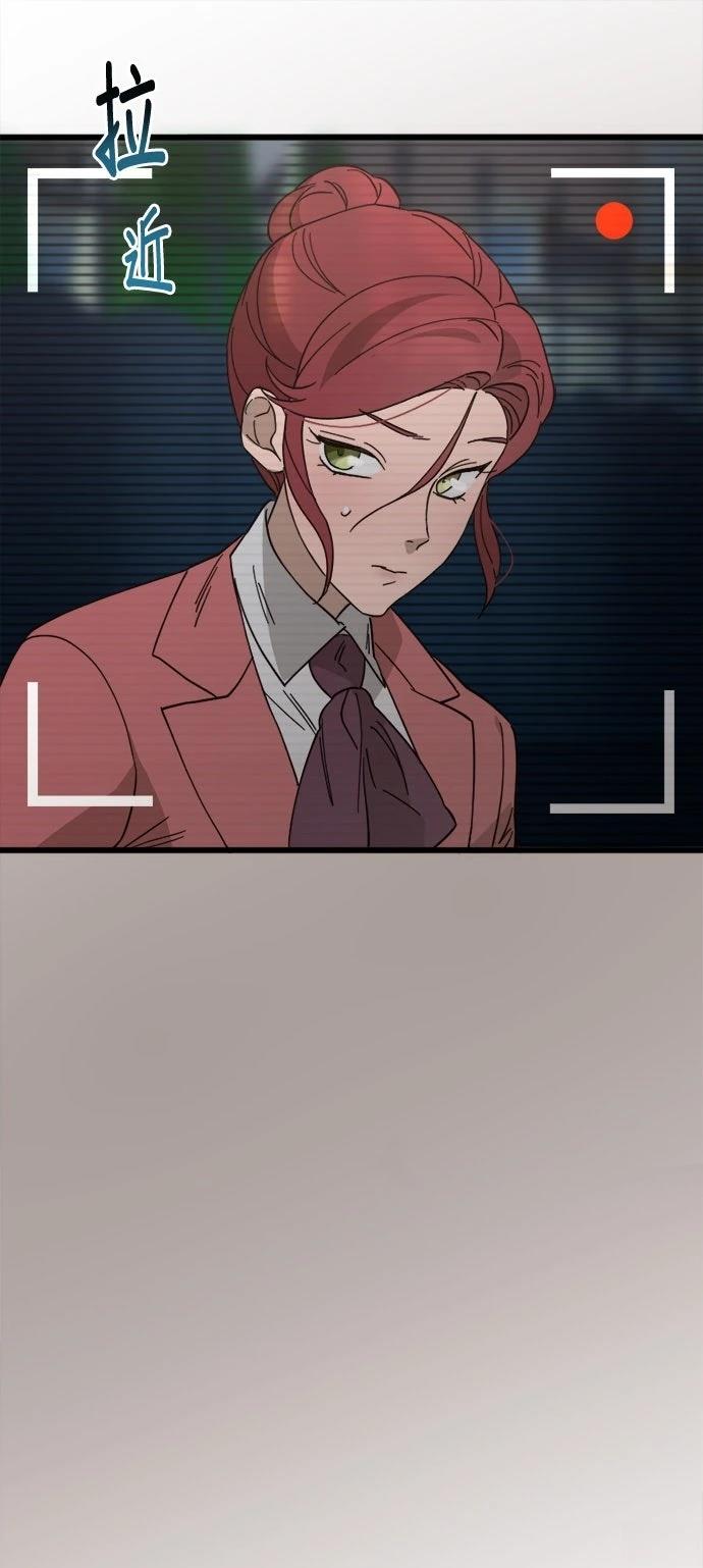 黑手党保姆漫画,第80话4图