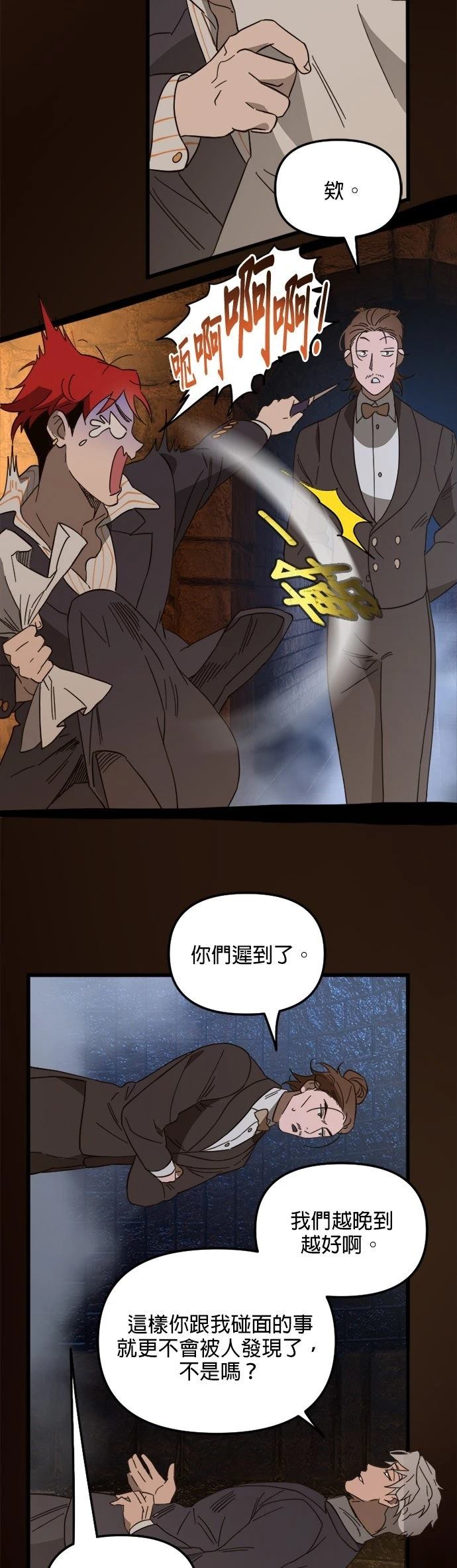女黑手党女保姆人设漫画,第79话3图