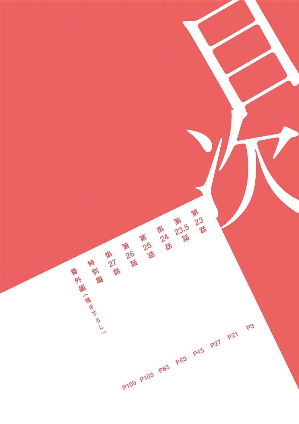 妹控老哥好烦漫画,第04卷附3图