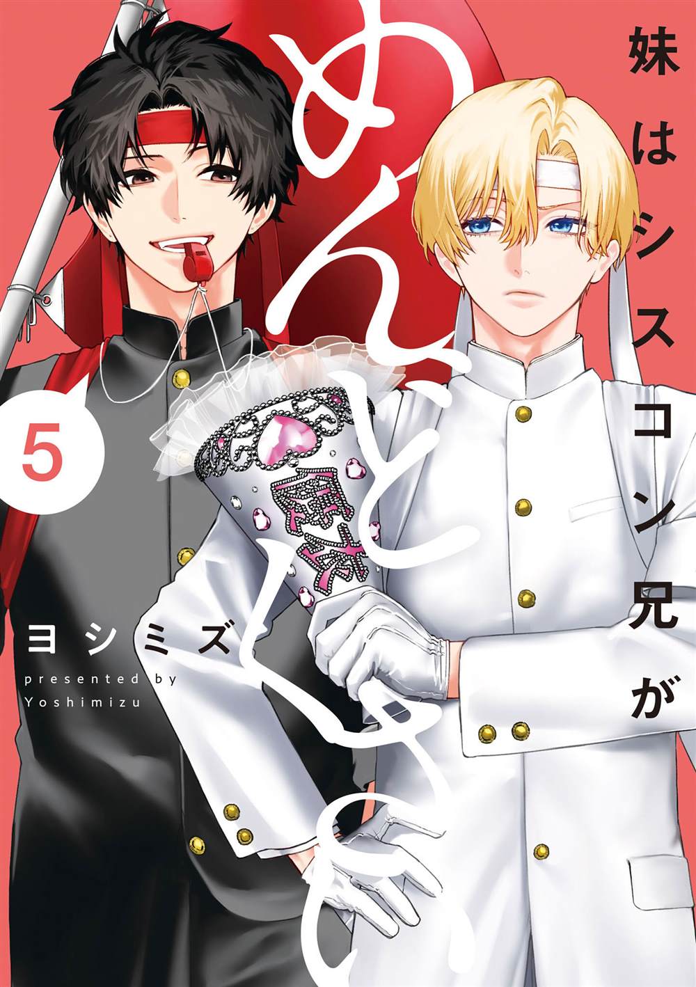 妹控老哥好烦漫画,第04卷附1图