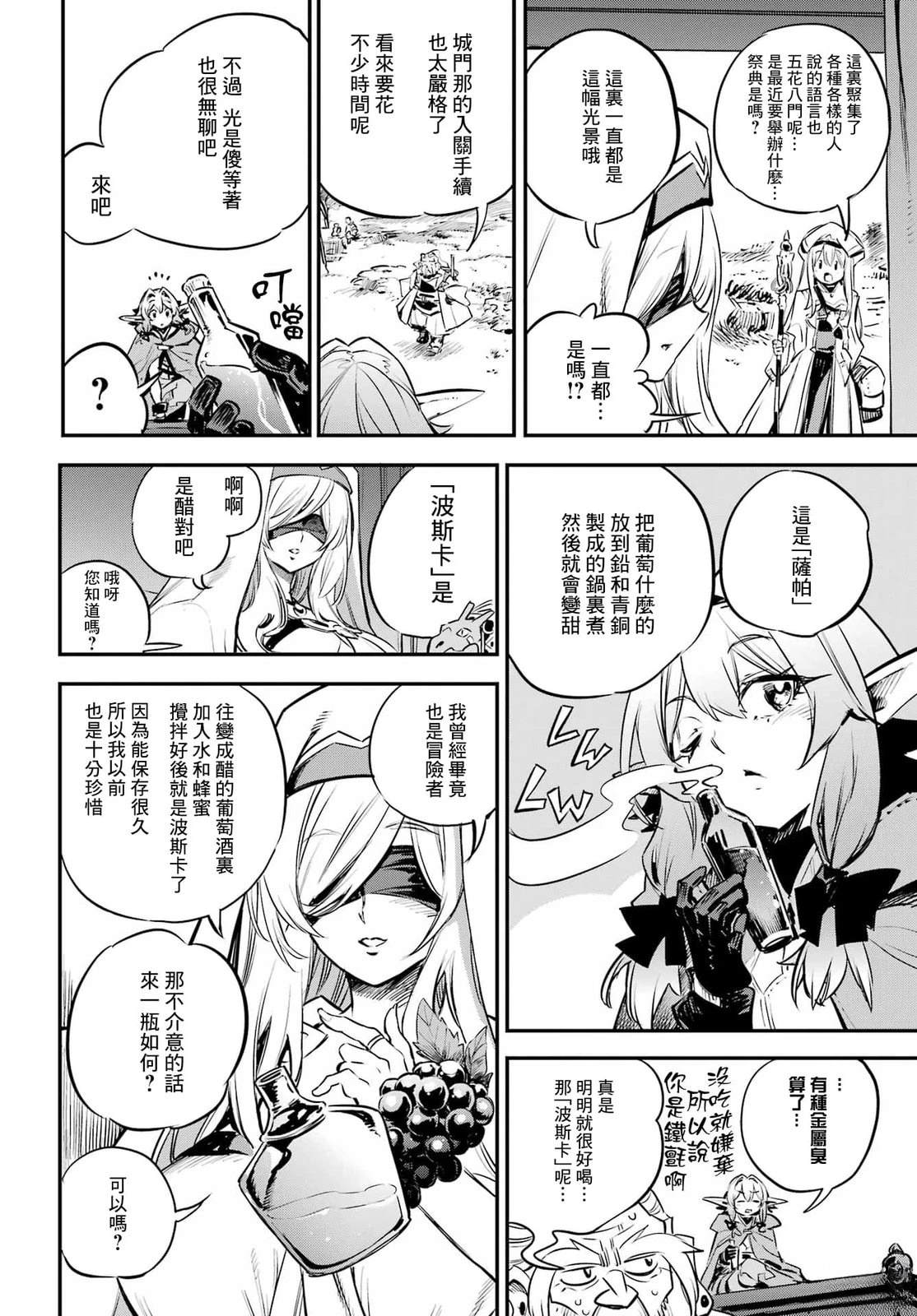 哥布林杀手漫画,第100话5图