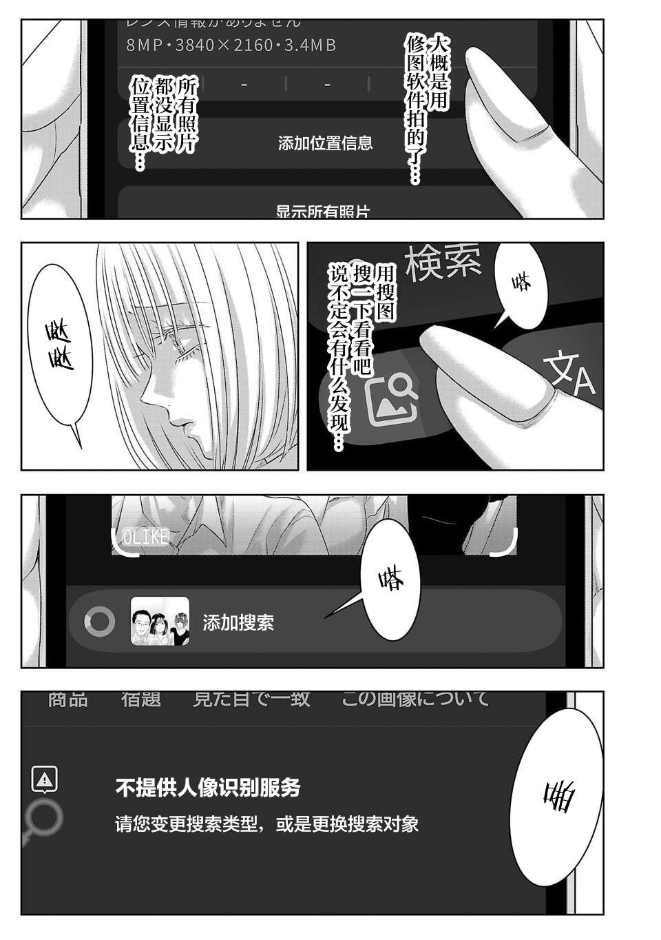 璀璨之光化妆品漫画,第55话5图