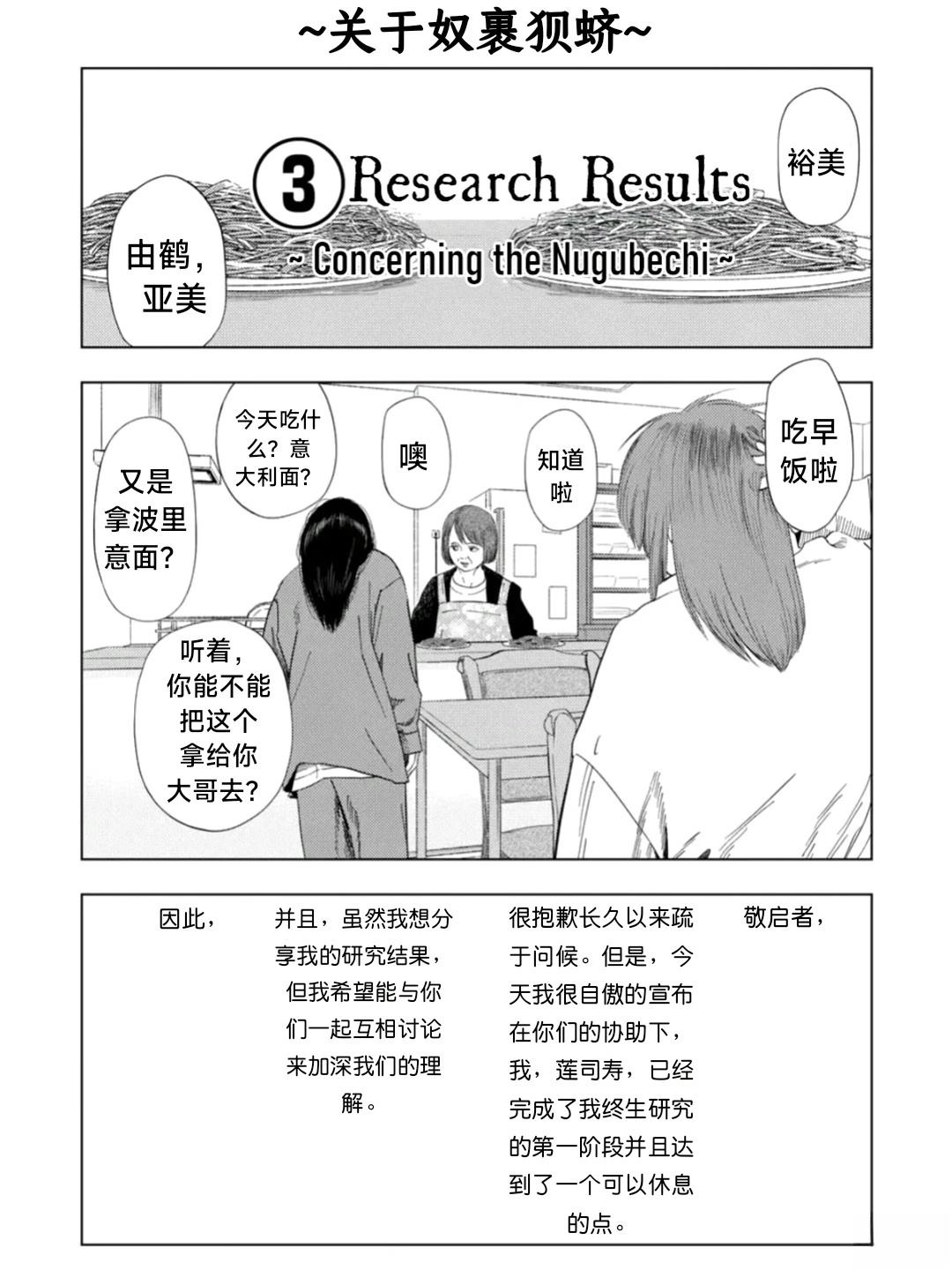 谁有灰色偏门赚钱方法漫画,第177话1图