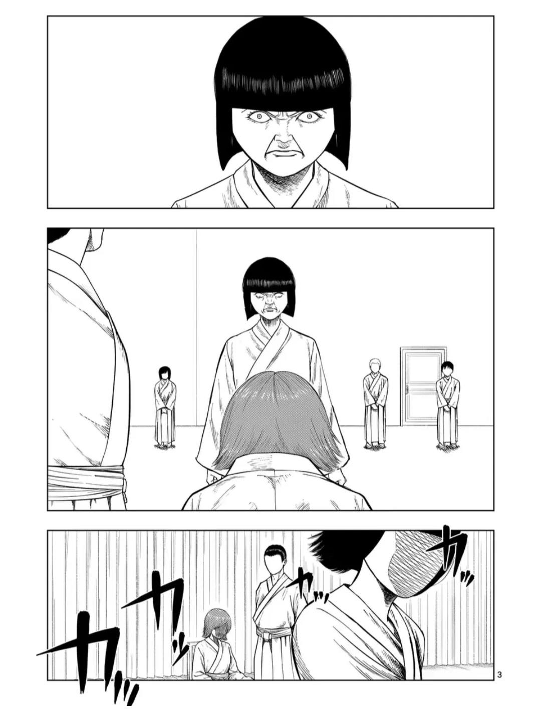 灰色逃脱漫画,第198话3图