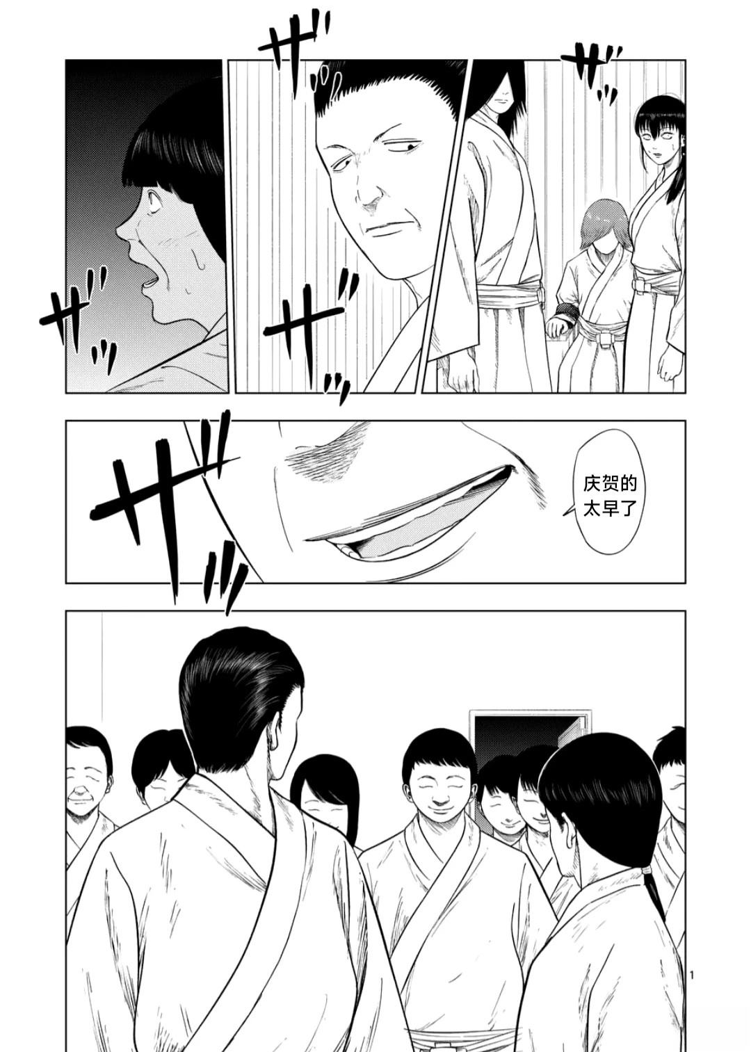 灰色逃脱漫画,第200话1图