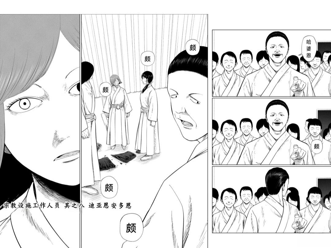 灰色逃脱漫画,第200话2图