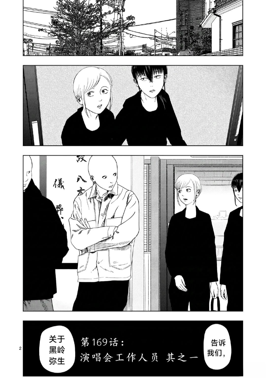 兼职灰色是什么意思漫画,第169话2图