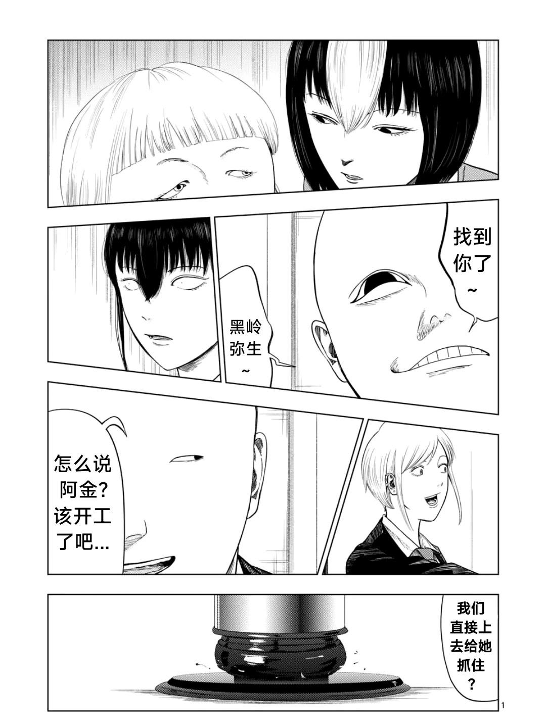 灰色逃脱漫画,第206话1图