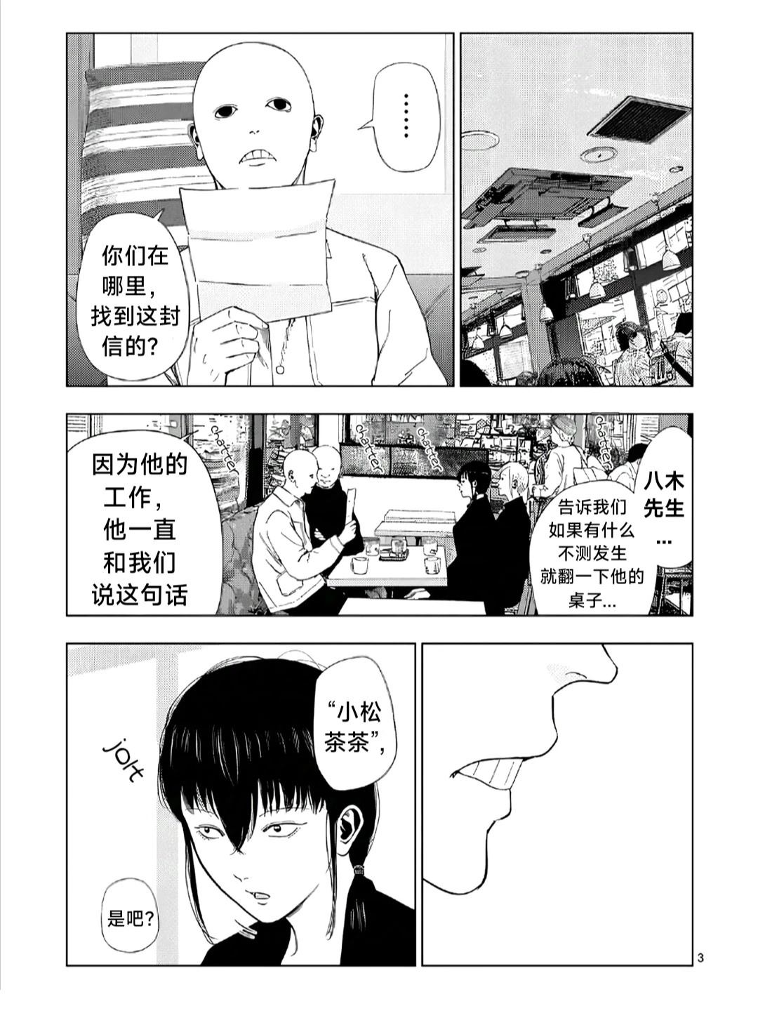 兼职灰色是什么意思漫画,第169话3图
