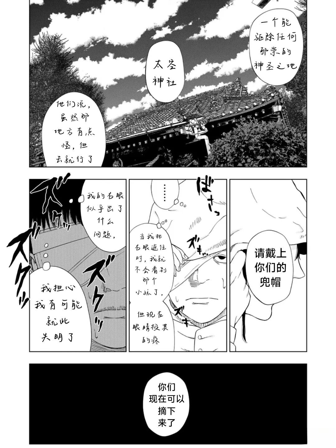 灰色副业是什么意思漫画,第186话5图