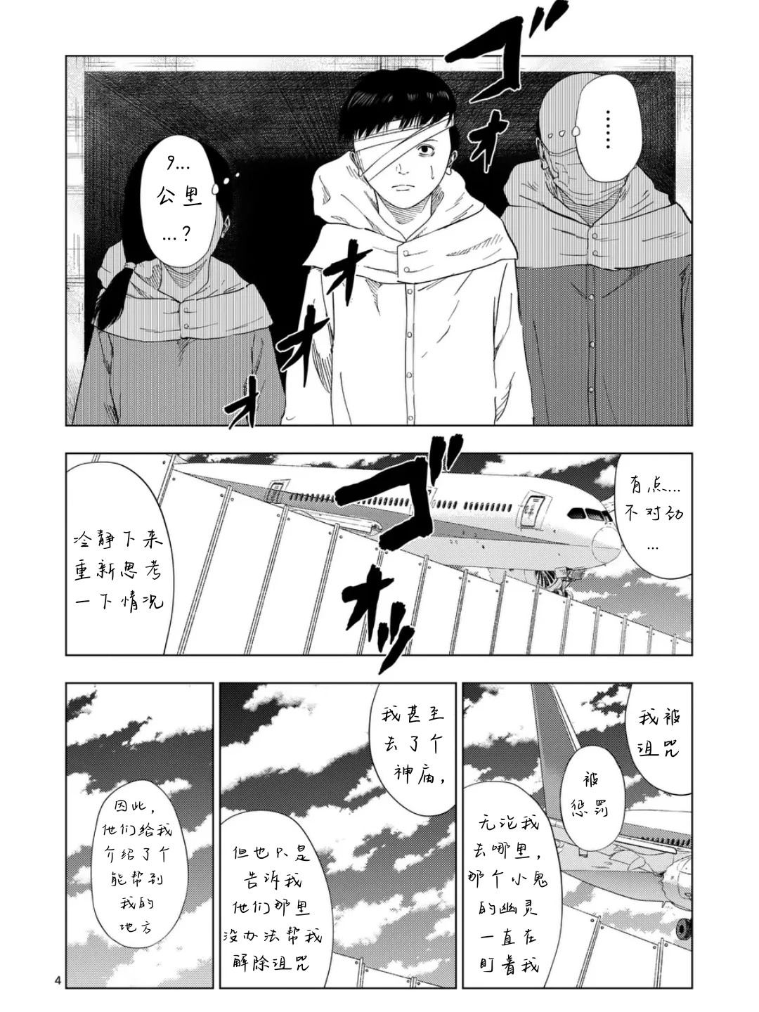 灰色副业是什么意思漫画,第186话4图