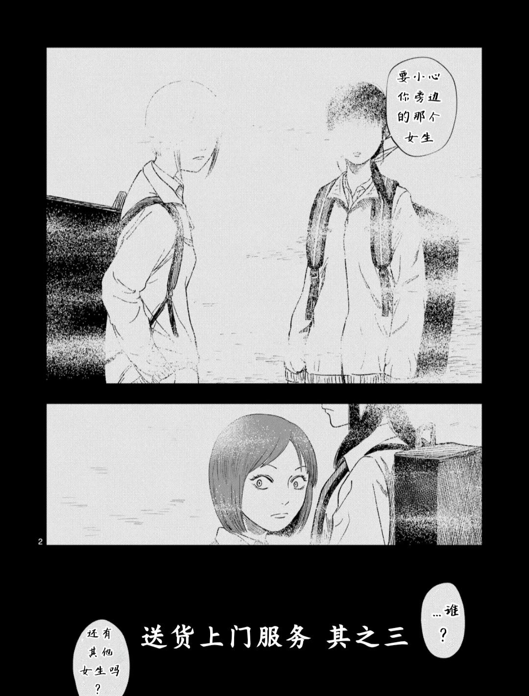 灰色兼职：逃亡禁止漫画,第192话2图