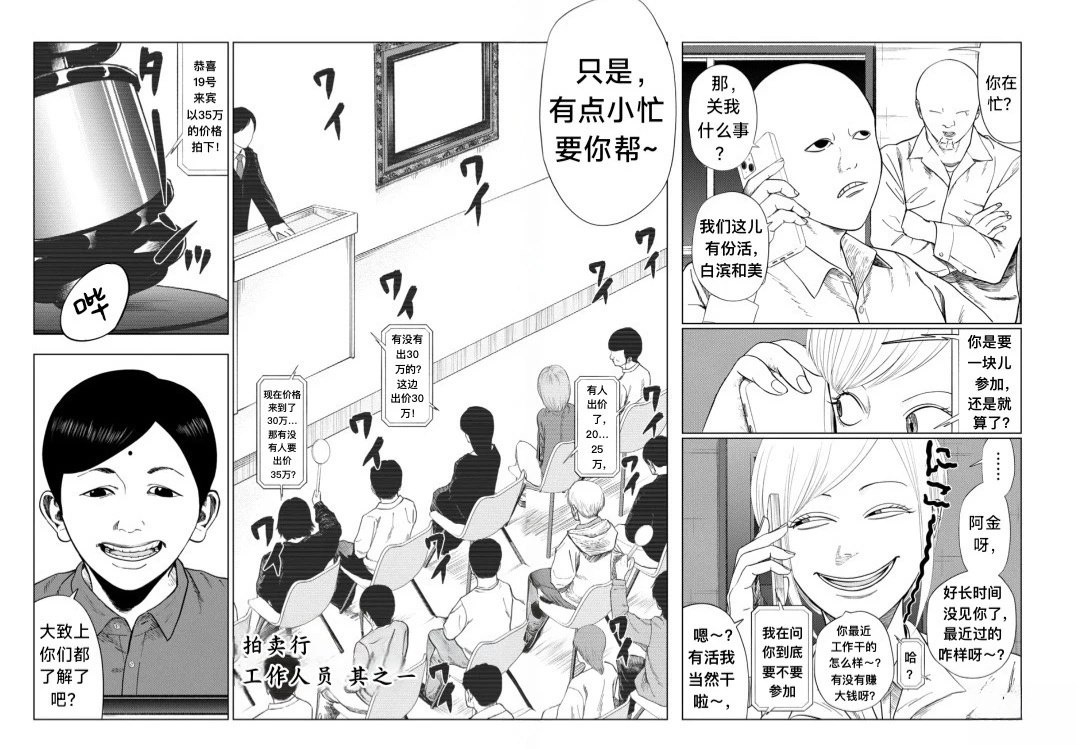 灰色逃脱漫画,第204话2图