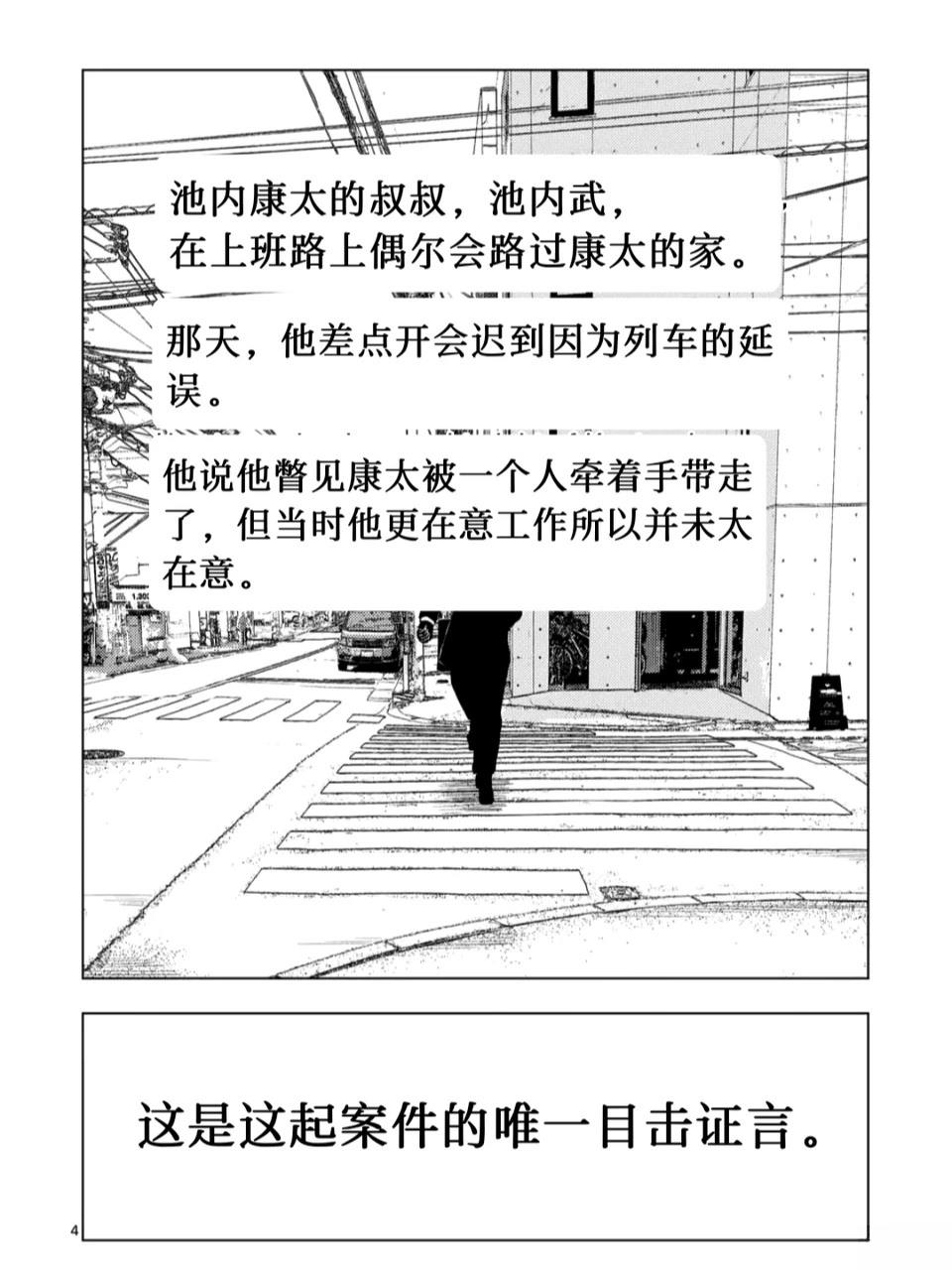灰色副业哪里找漫画,第185话4图