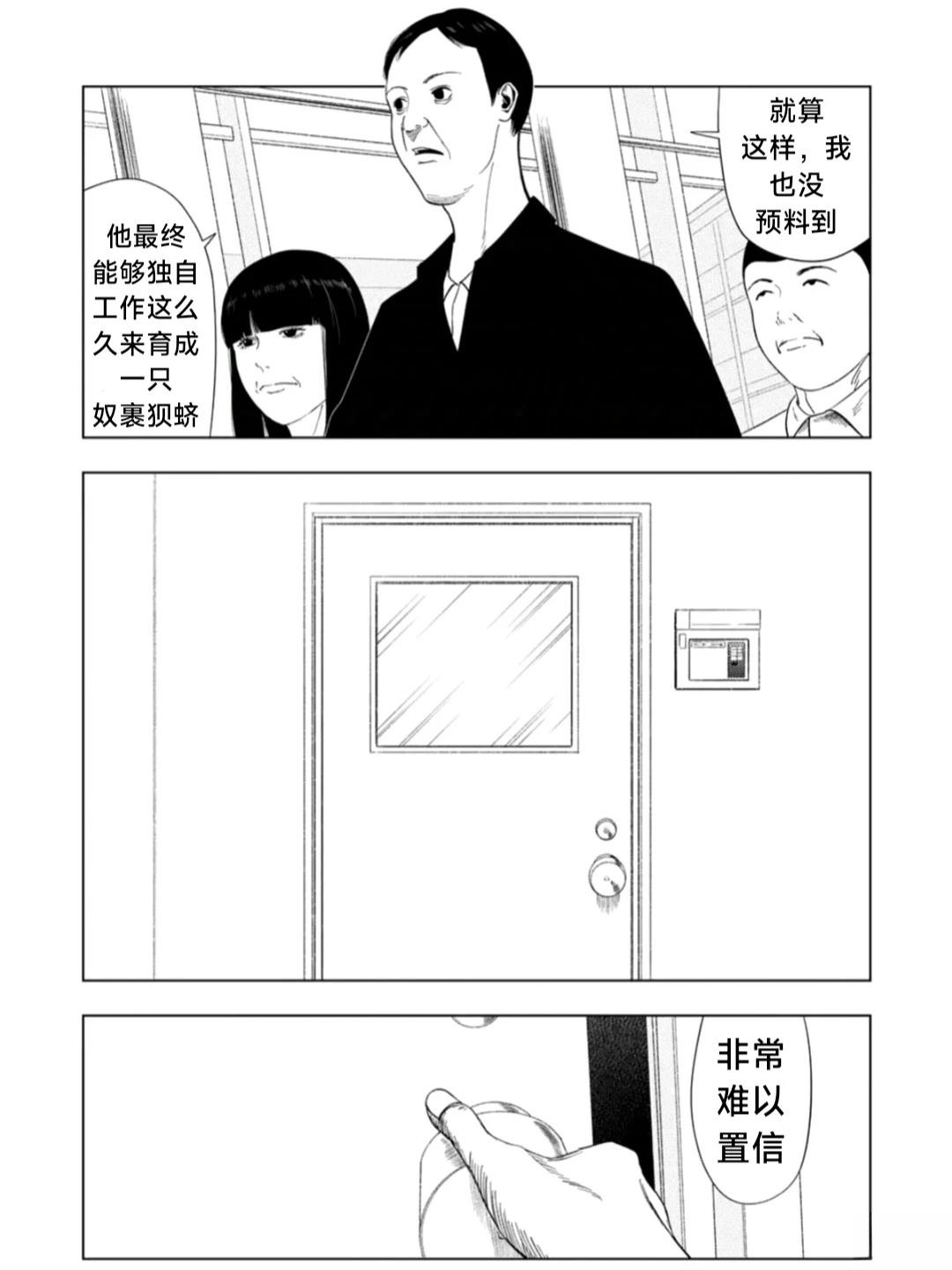 谁有灰色偏门赚钱方法漫画,第177话5图