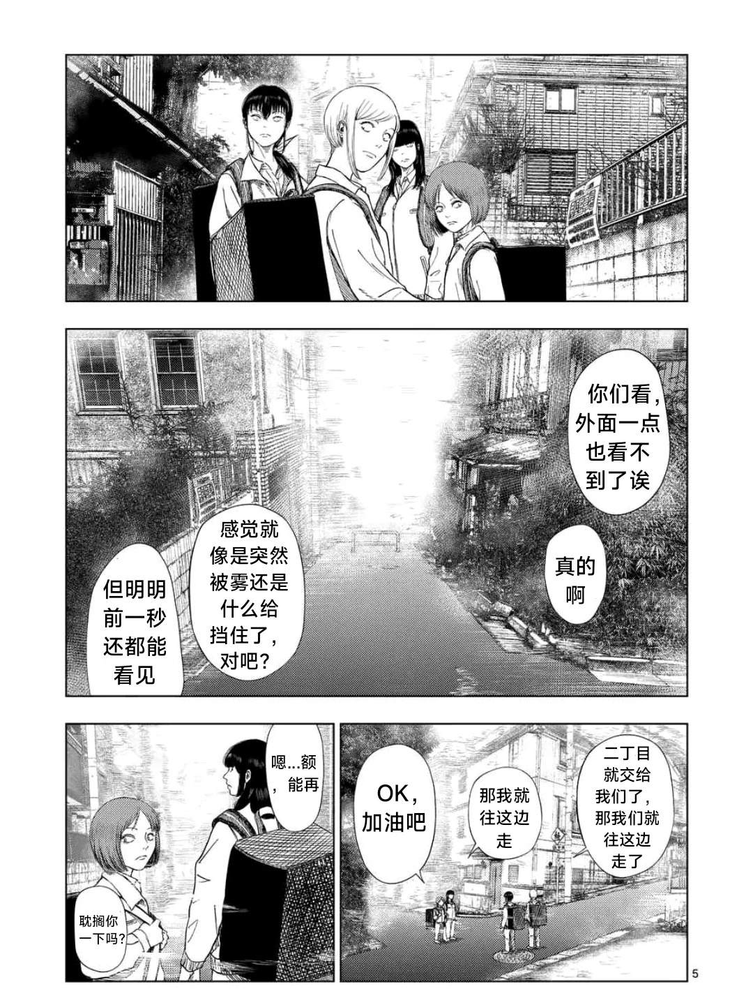 灰色逃脱漫画,第190话5图