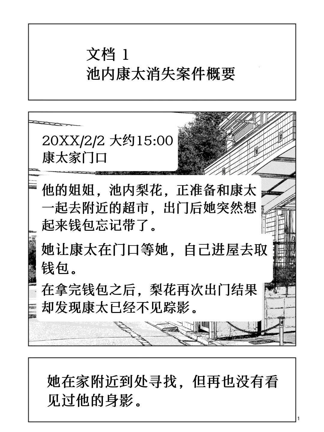 灰色副业哪里找漫画,第185话1图