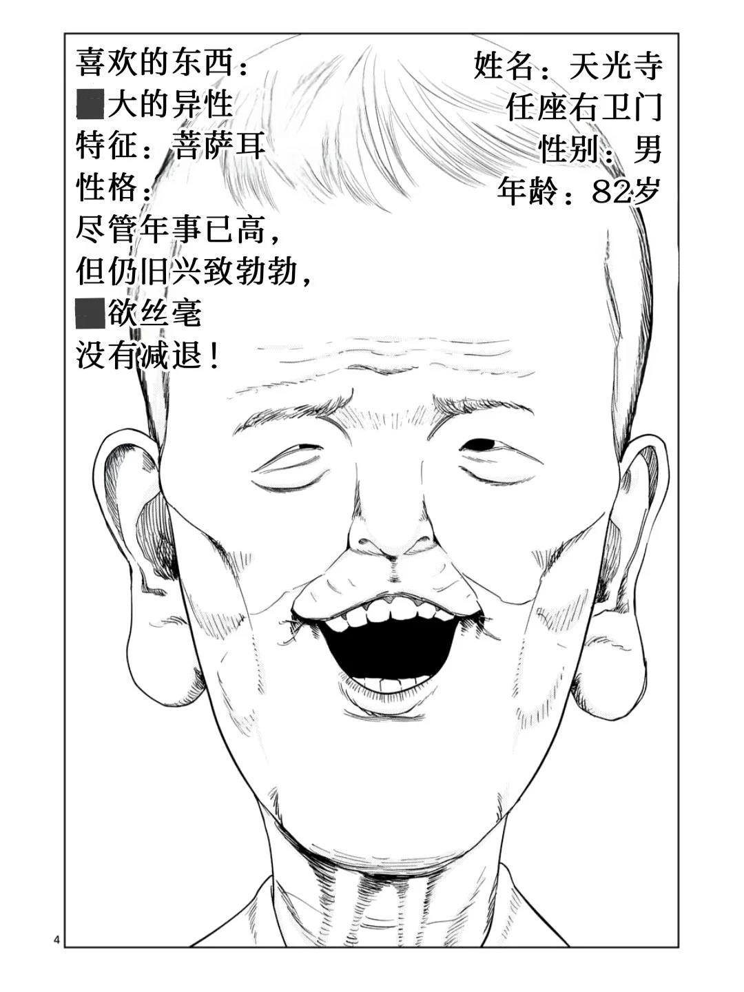 灰色逃脱漫画,第206话4图