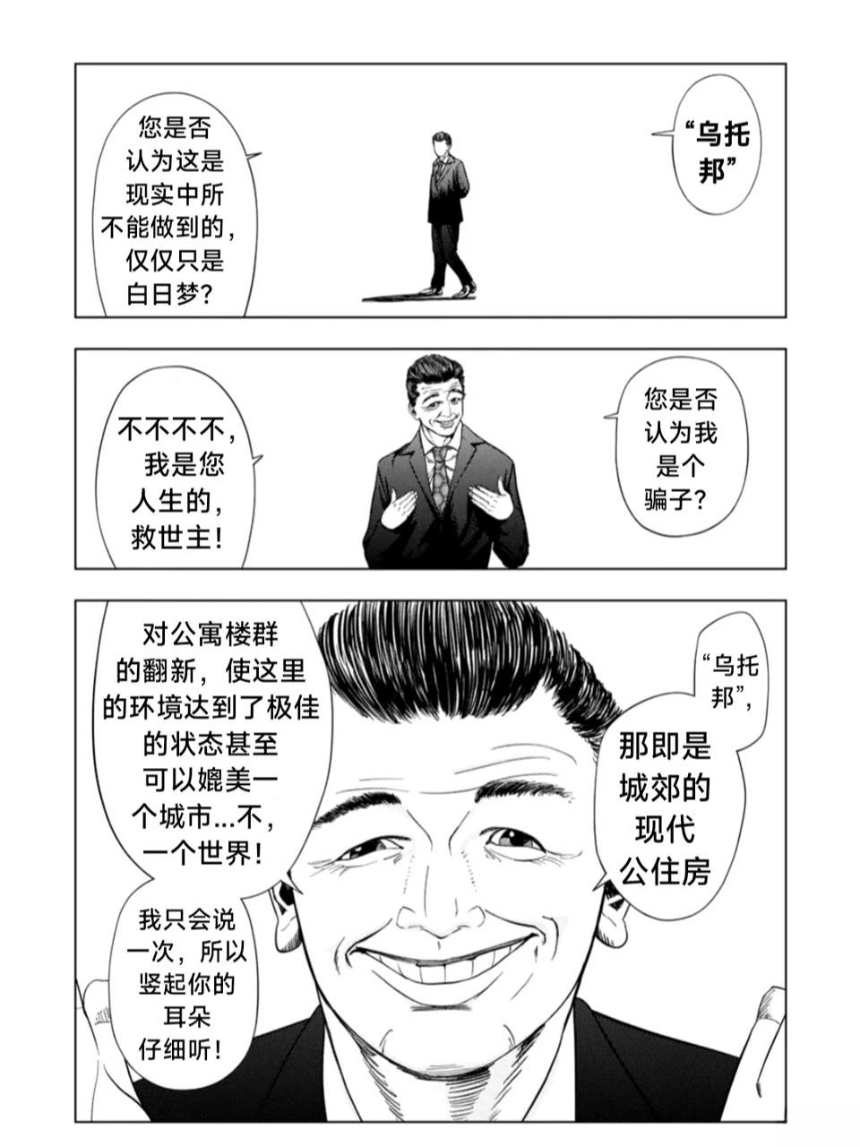 灰色副业兼职平台漫画,第178话1图