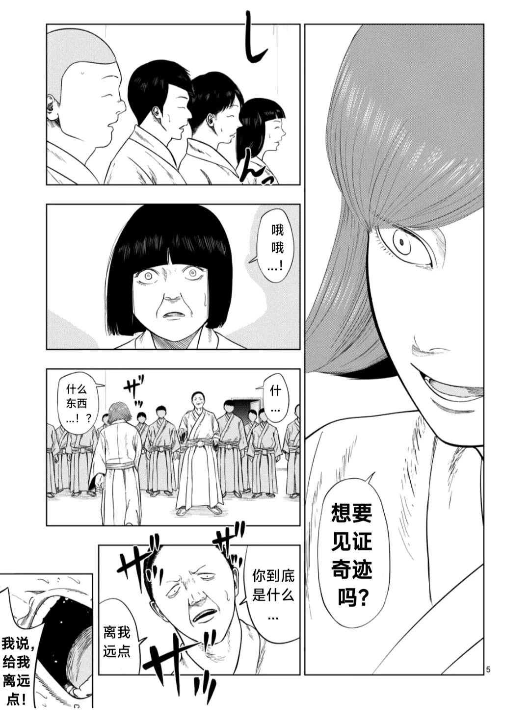 灰色逃脱漫画,第200话4图