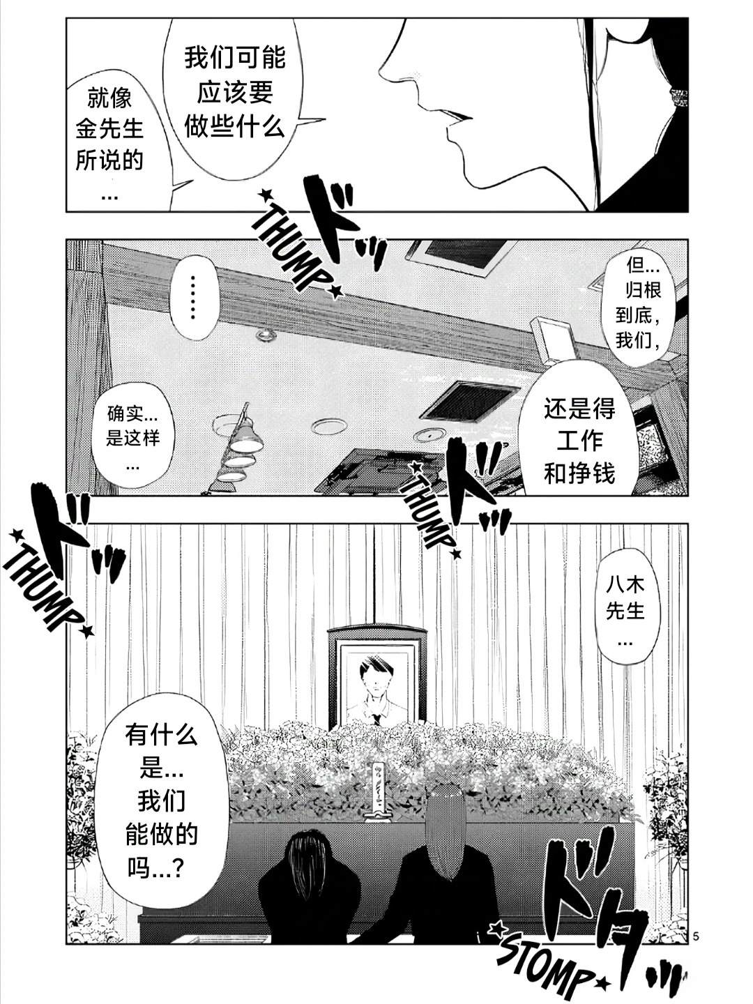 兼职灰色是什么意思漫画,第169话5图