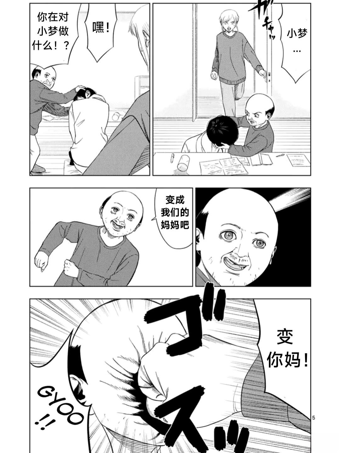灰色副业哪里找漫画,第189话5图