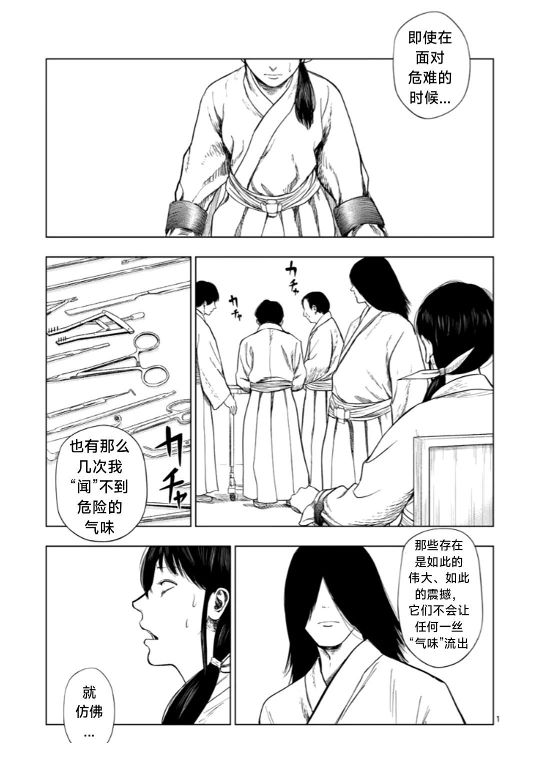 灰色兼职逃亡禁止橙漫画,第197话1图