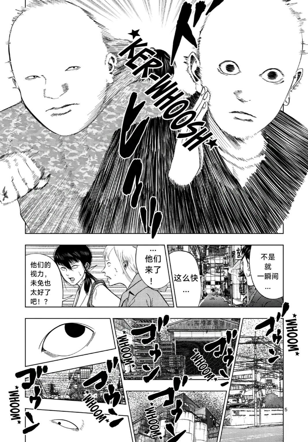灰色逃脱漫画,第166话5图