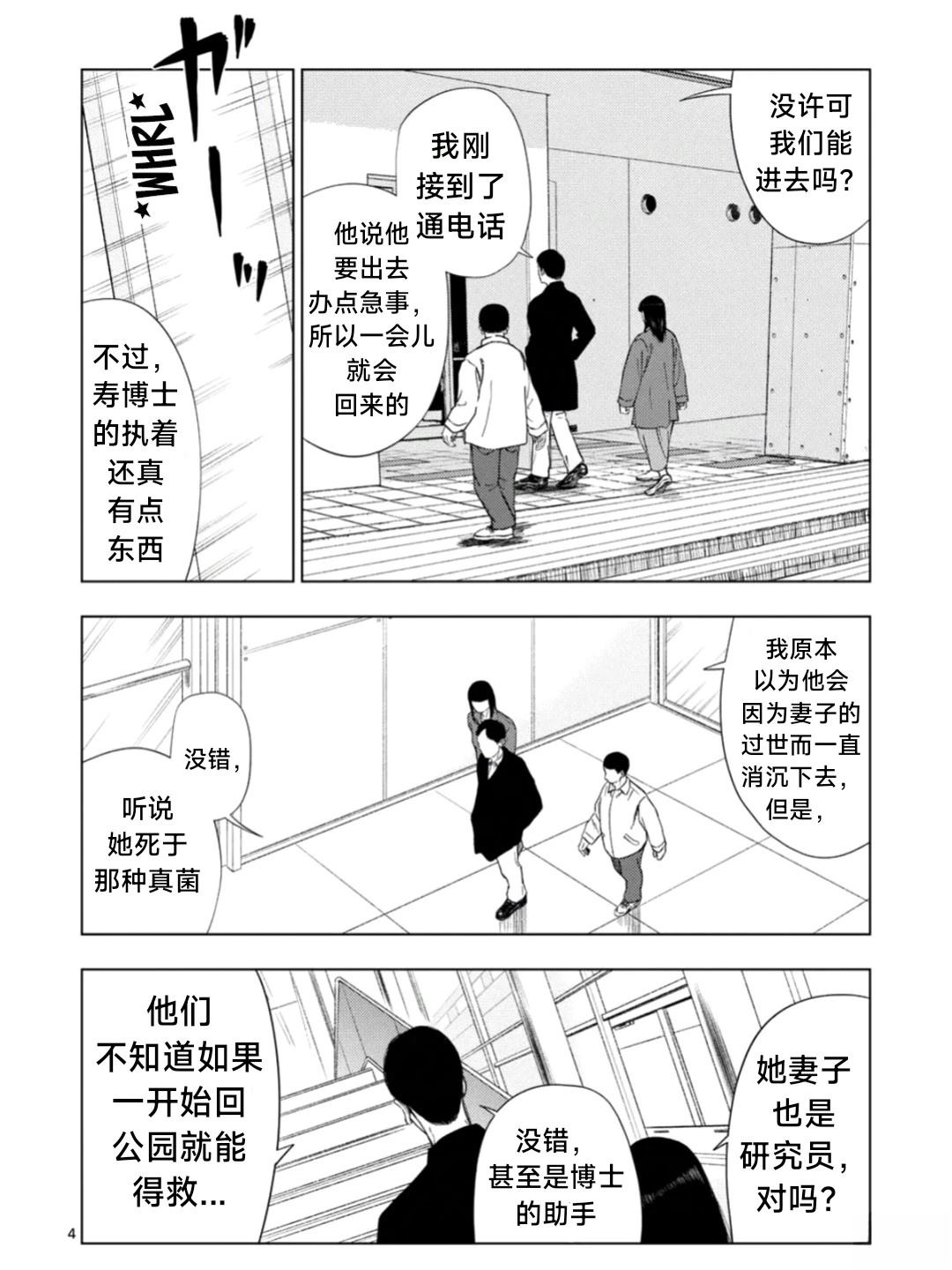 谁有灰色偏门赚钱方法漫画,第177话4图