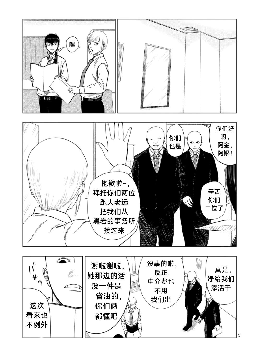 灰色逃脱漫画,第204话4图