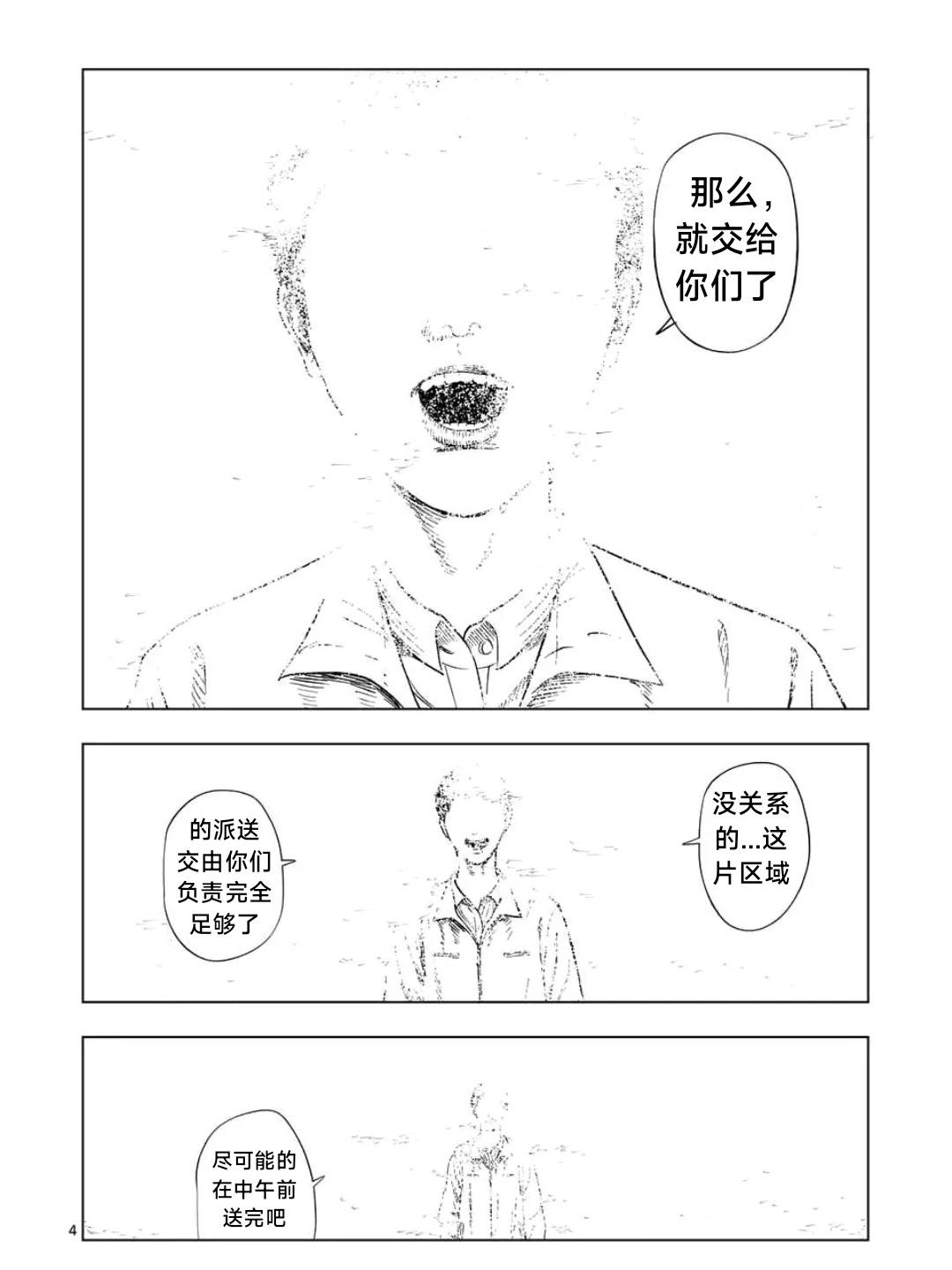 灰色逃脱漫画,第190话4图
