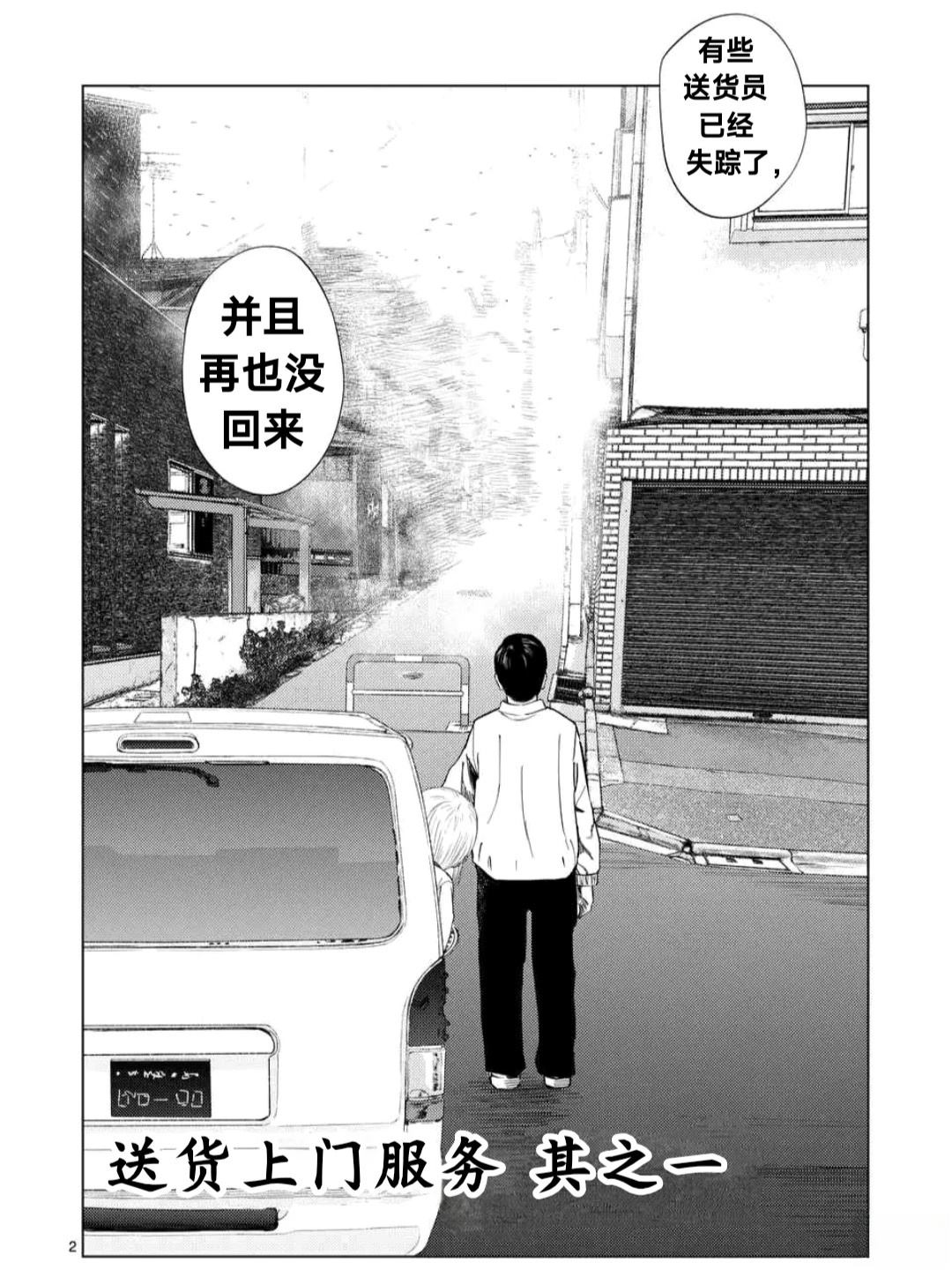 灰色逃脱漫画,第190话2图