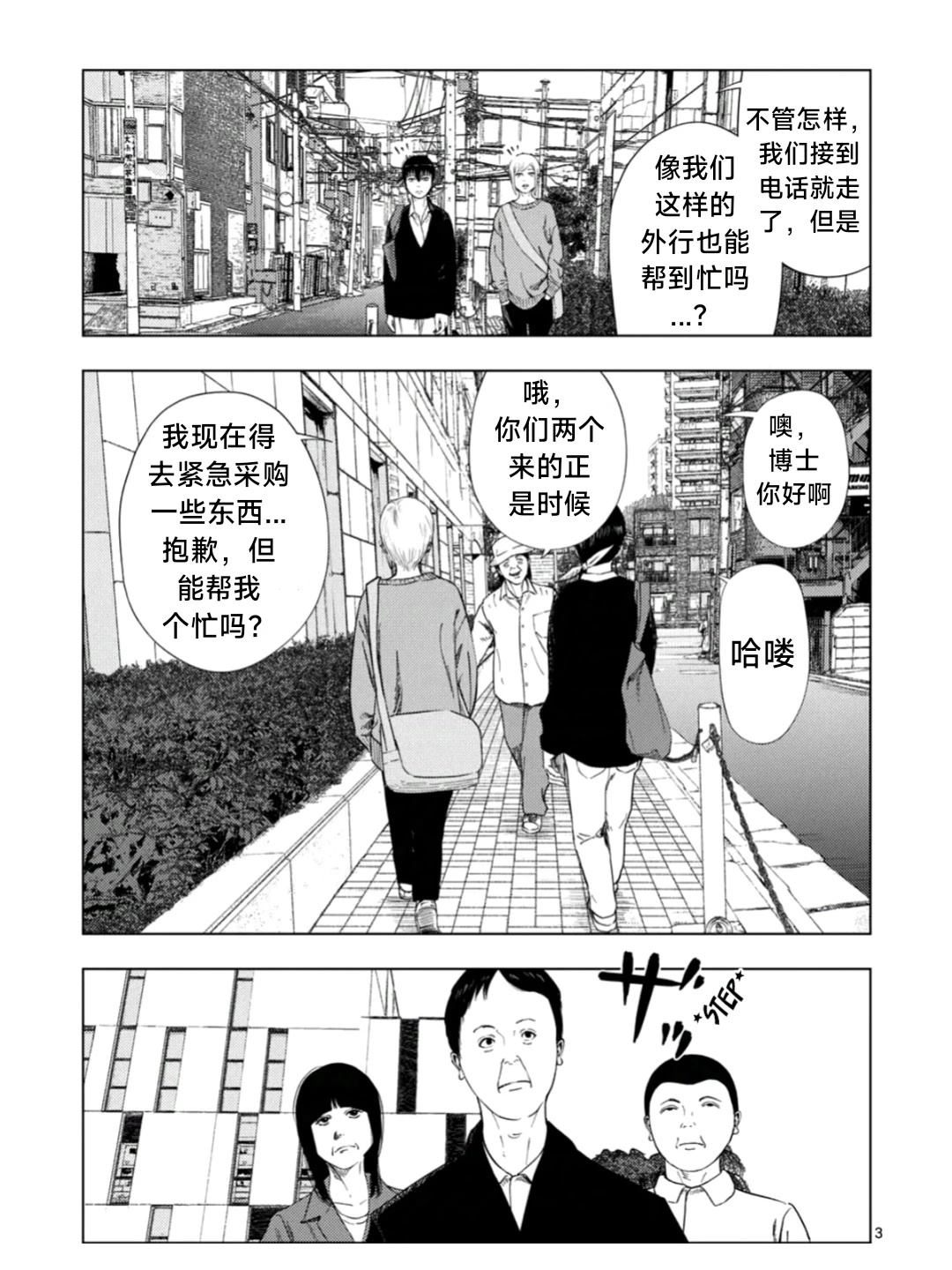 谁有灰色偏门赚钱方法漫画,第177话3图