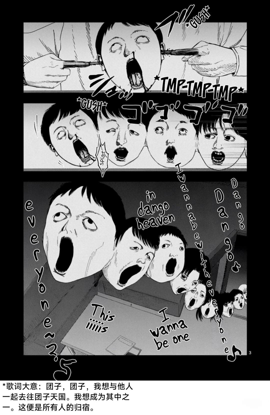 灰色逃脱漫画,第183话3图