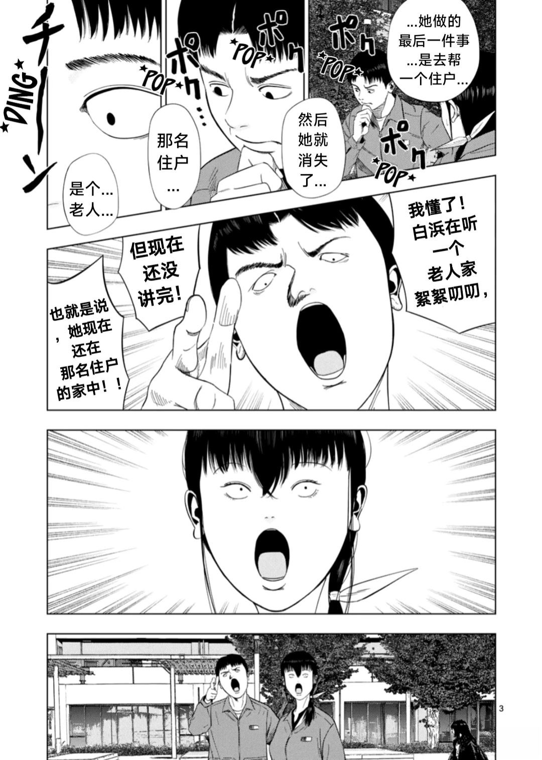 灰色副业是什么意思漫画,第180话3图