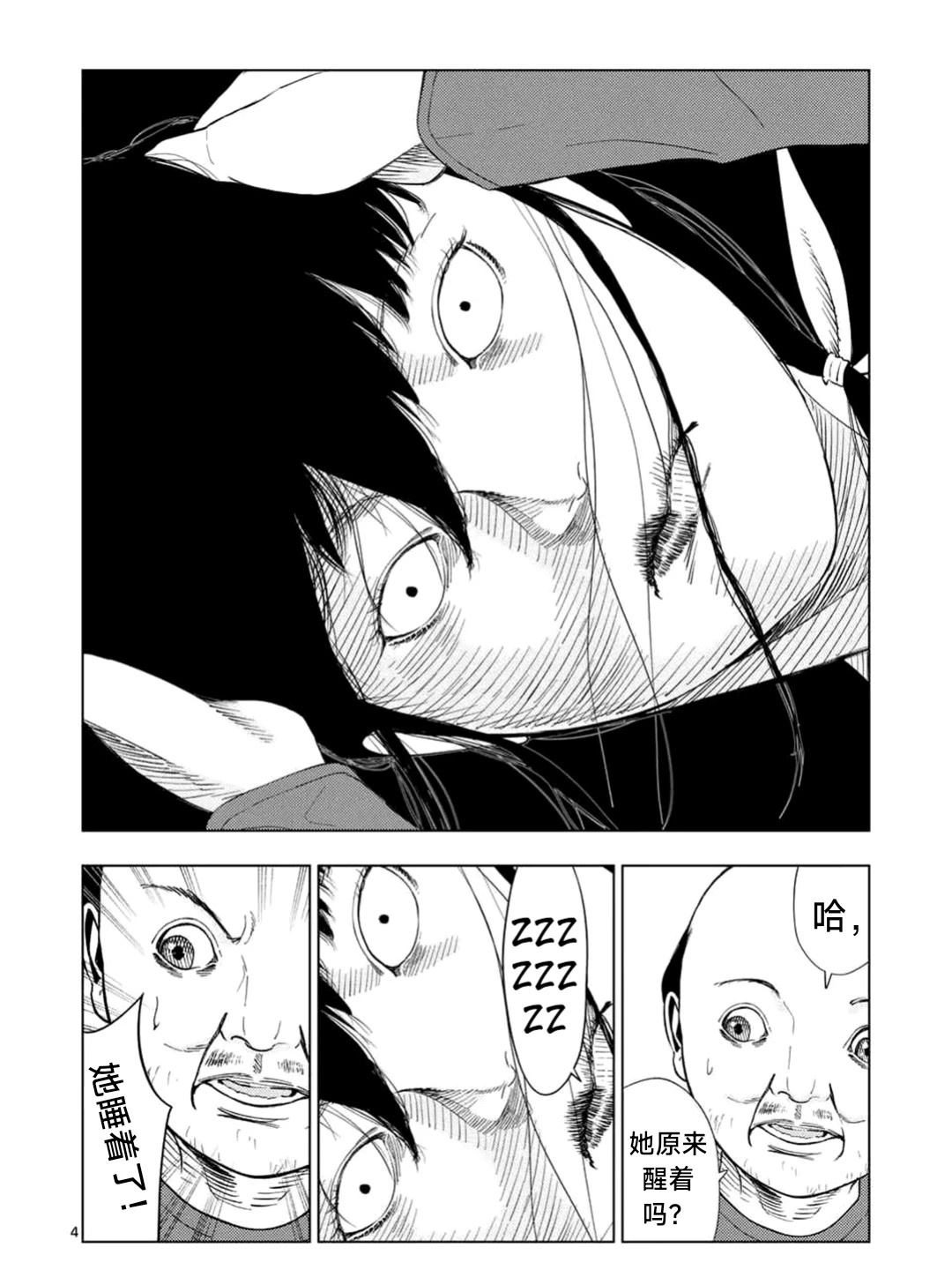 灰色副业哪里找漫画,第189话4图