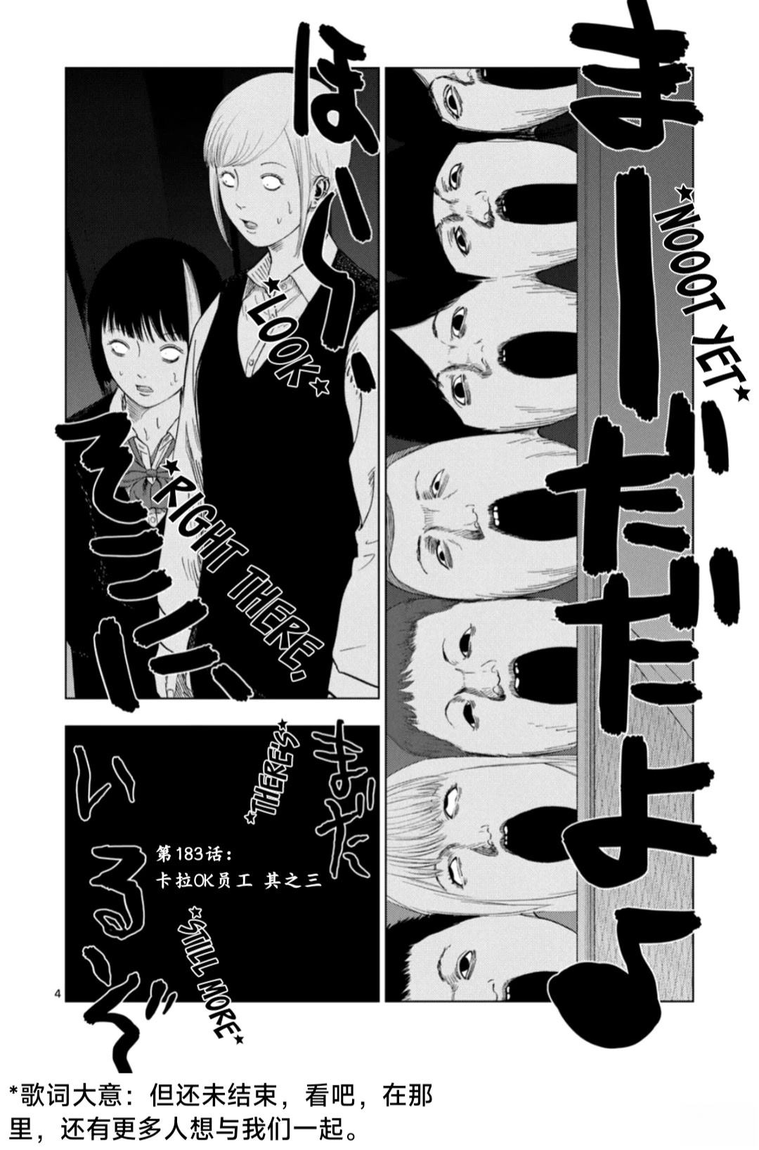 灰色逃脱漫画,第183话4图