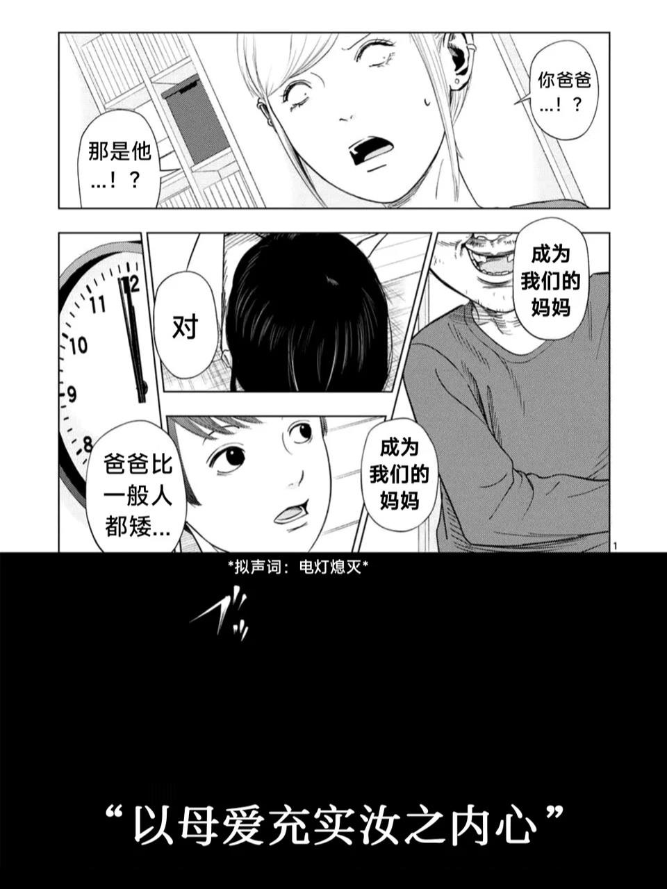灰色副业哪里找漫画,第189话1图
