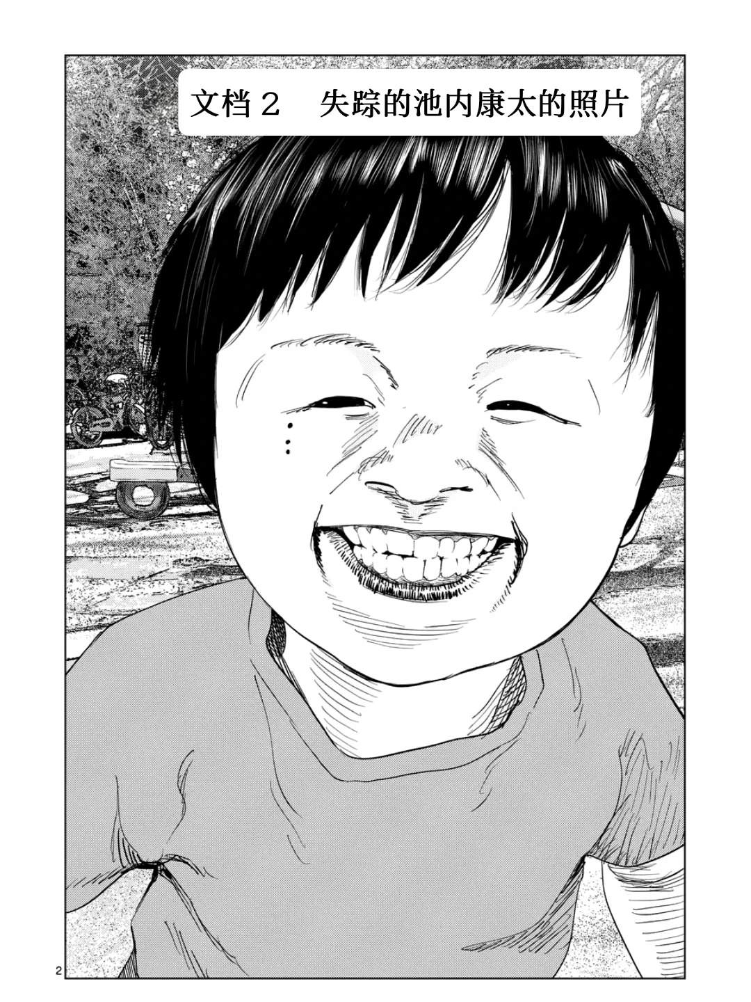 灰色副业哪里找漫画,第185话2图