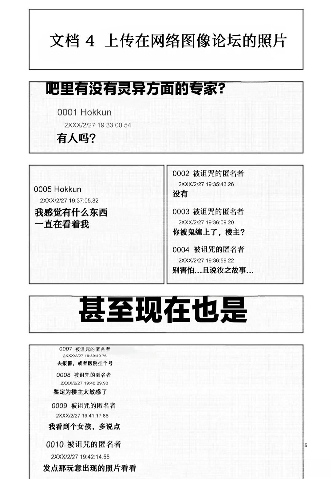 灰色副业哪里找漫画,第185话5图