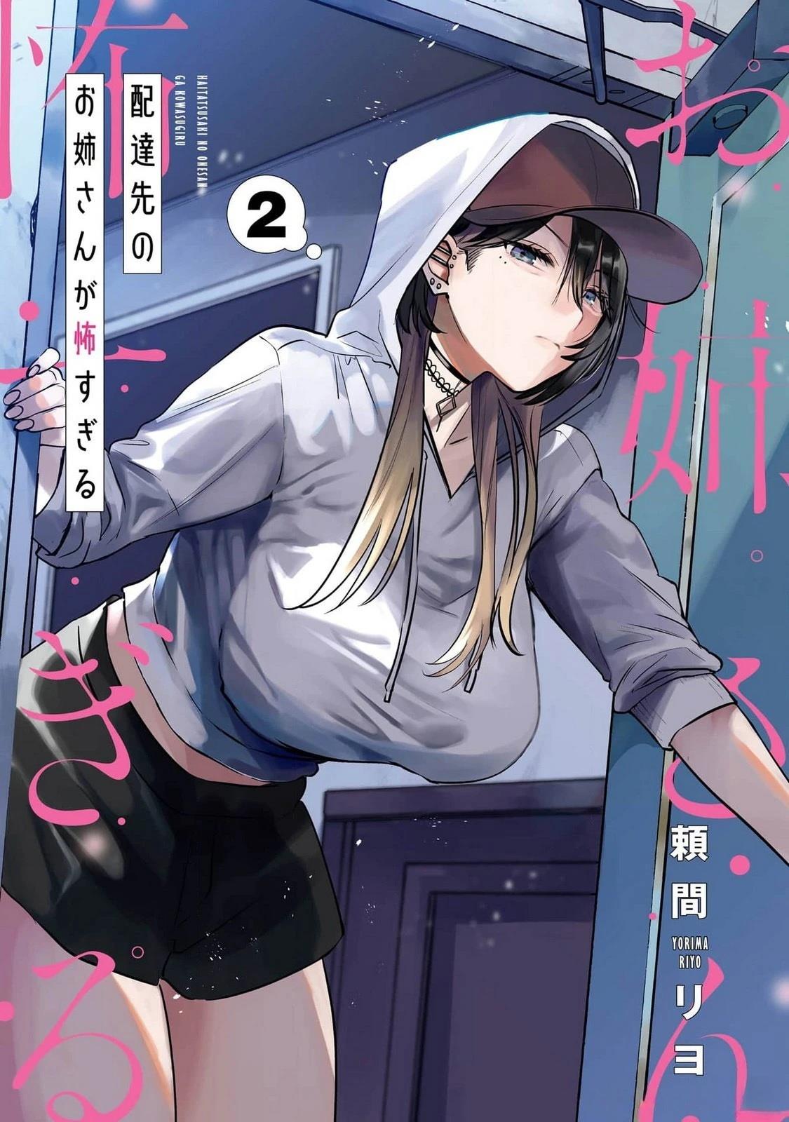 外卖配送地址的小姐姐太过恐怖了漫画,第8话1图