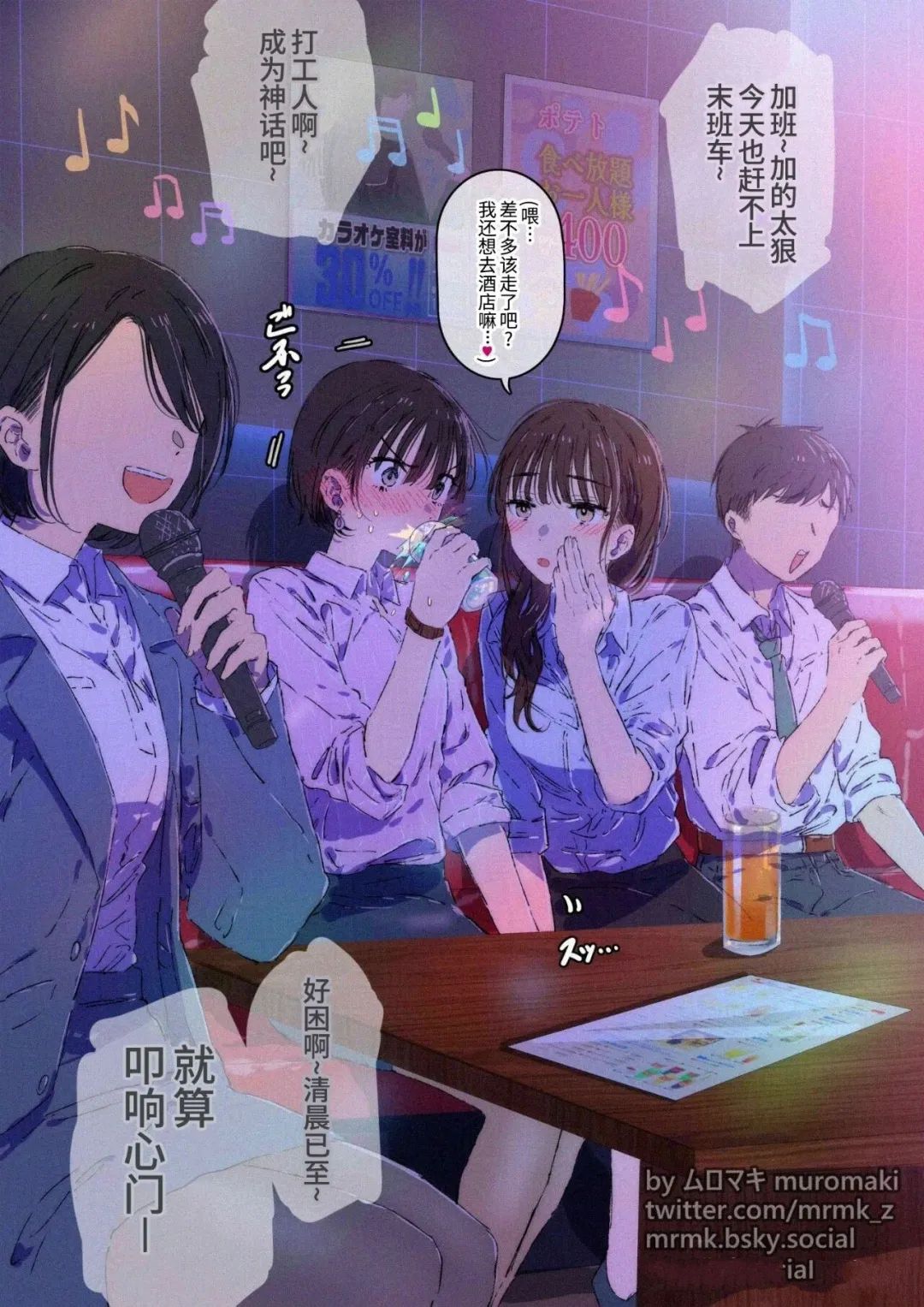 100天百合挑战第二弹“百合场景101”漫画,第96话2图