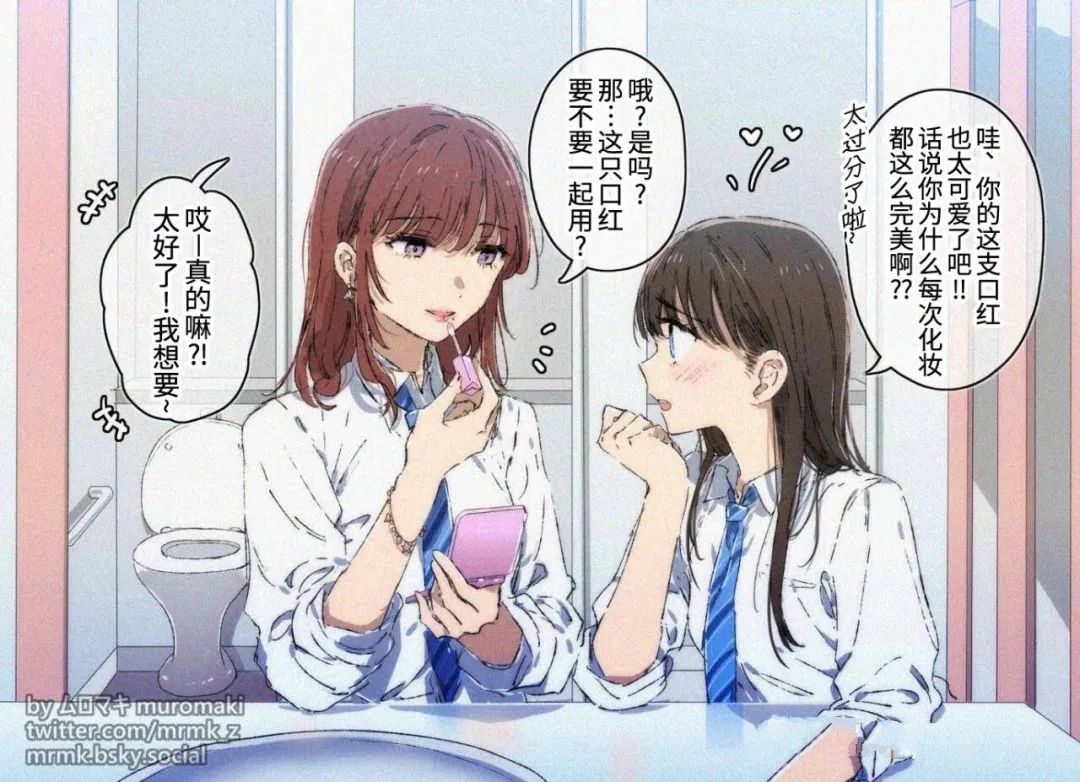 100天百合挑战第二弹“百合场景101”漫画,第96话1图