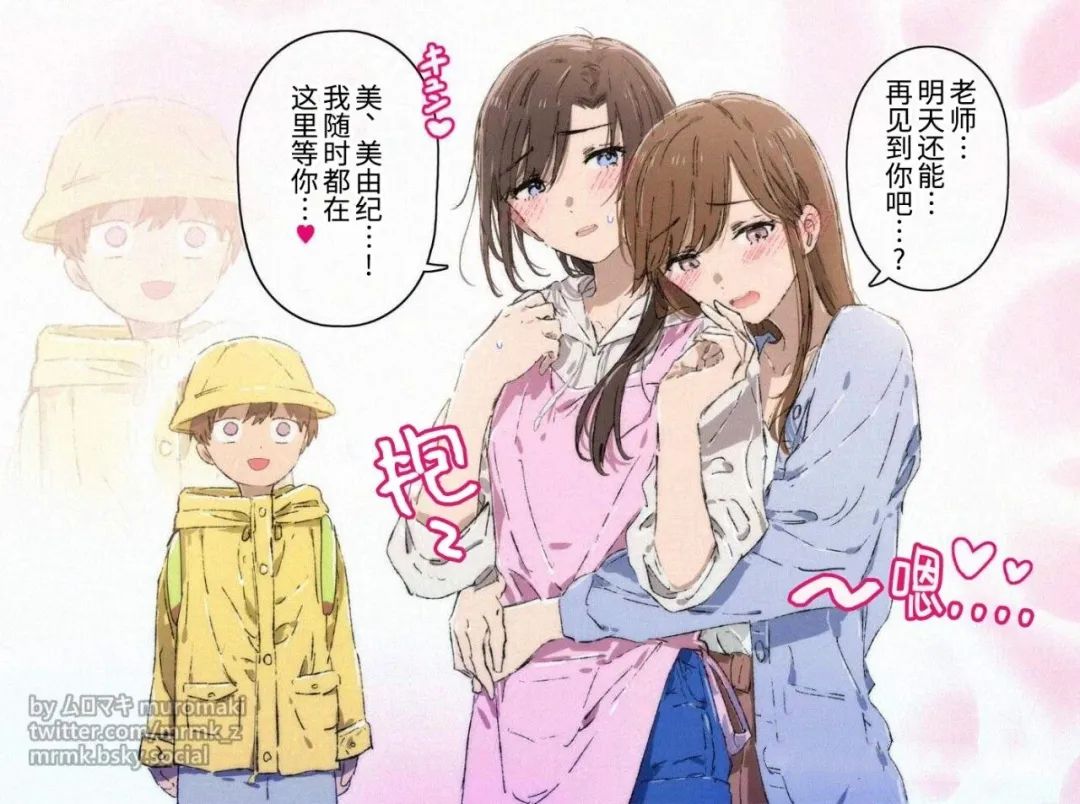 100天百合挑战第二弹“百合场景101”漫画,第99话2图
