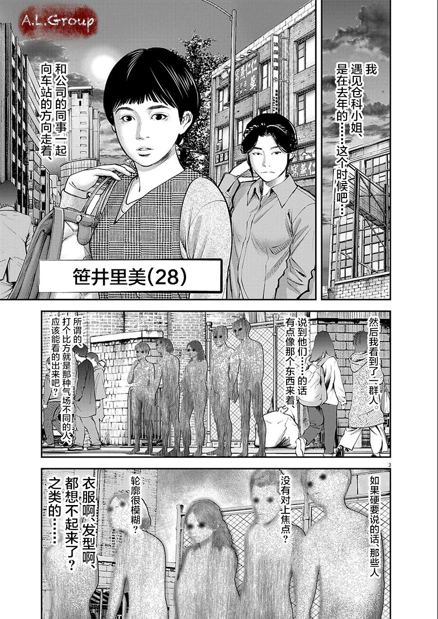 诡怪线上的忌子漫画,第4话3图